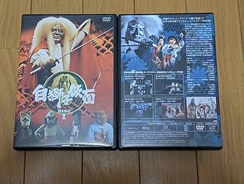 白獅子仮面 3巻~火炎大魔王参上~ [DVD] 51c4zbwg+bL._AC_SY200_QL15_.jpg